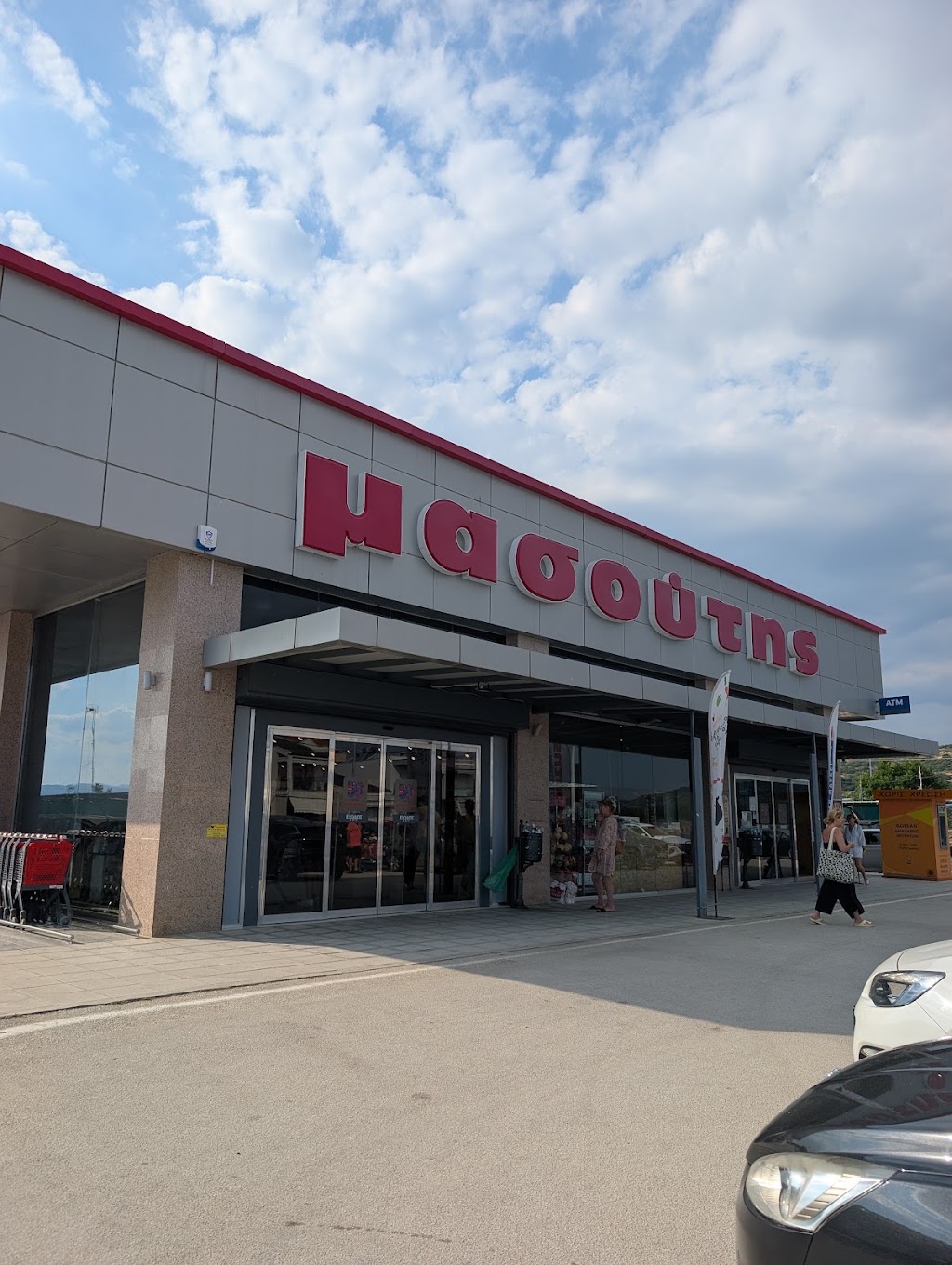 Masoutis Supermarket